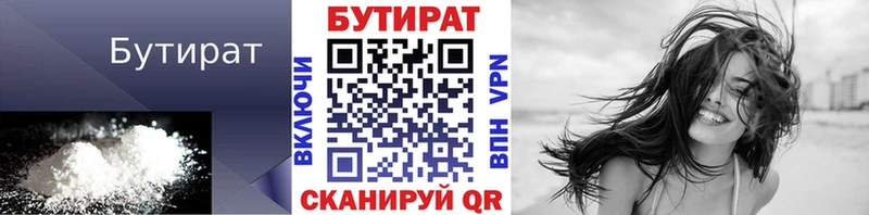 Бутират BDO hydra ссылка Белозерск цены наркотик