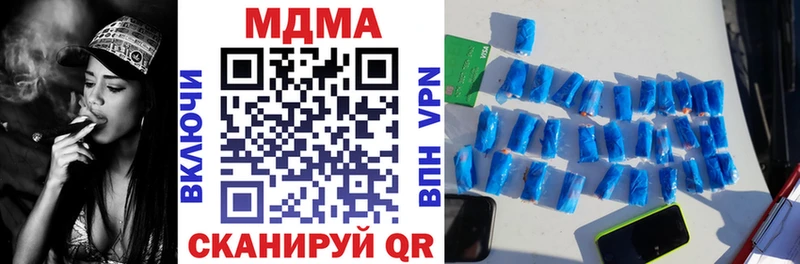МДМА кристаллы  Белозерск 
